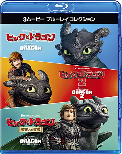 ヒックとドラゴン シリーズ | ヒックとドラゴンシリーズ | ORICON NEWS